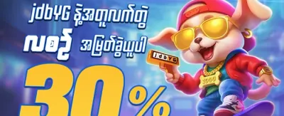 နေ့စဉ် Reload ဘောနပ်စ် promotion
